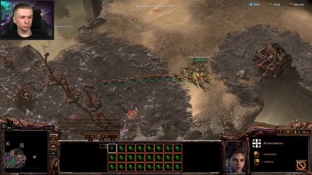 Встреча ➤ StarCraft II: Heart of the Swarm ➤ №2