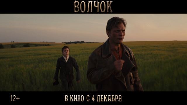 Евгений Ткачук, Марк-Малик Мурашкин, Даниил Воробьев - ТРЕЙЛЕР фильма «Волчок» В КИНО с 4 ДЕКАБРЯ 25