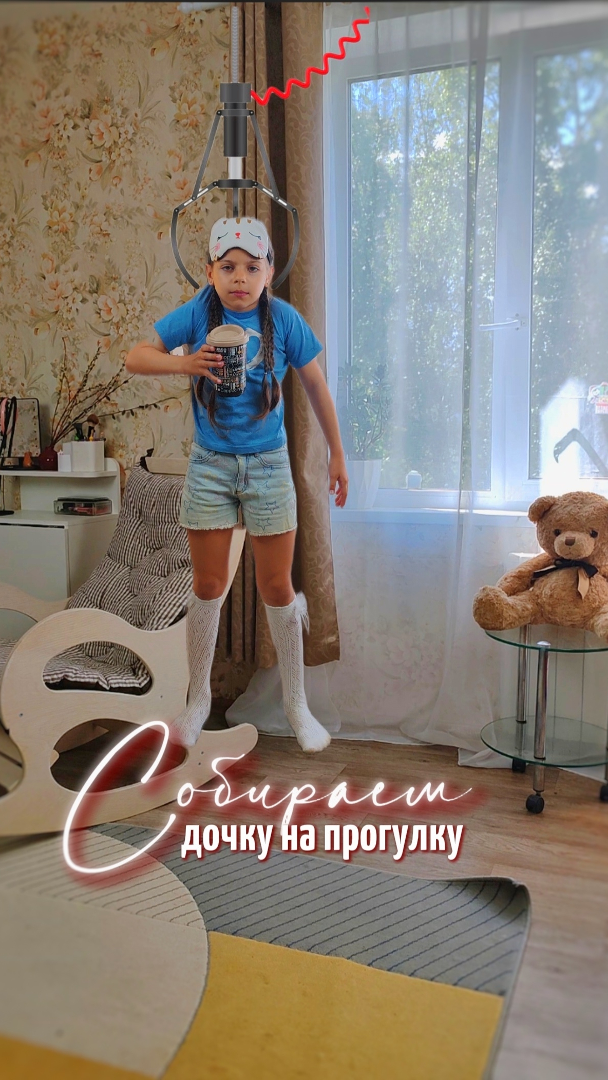 А вы тоже так делаете?