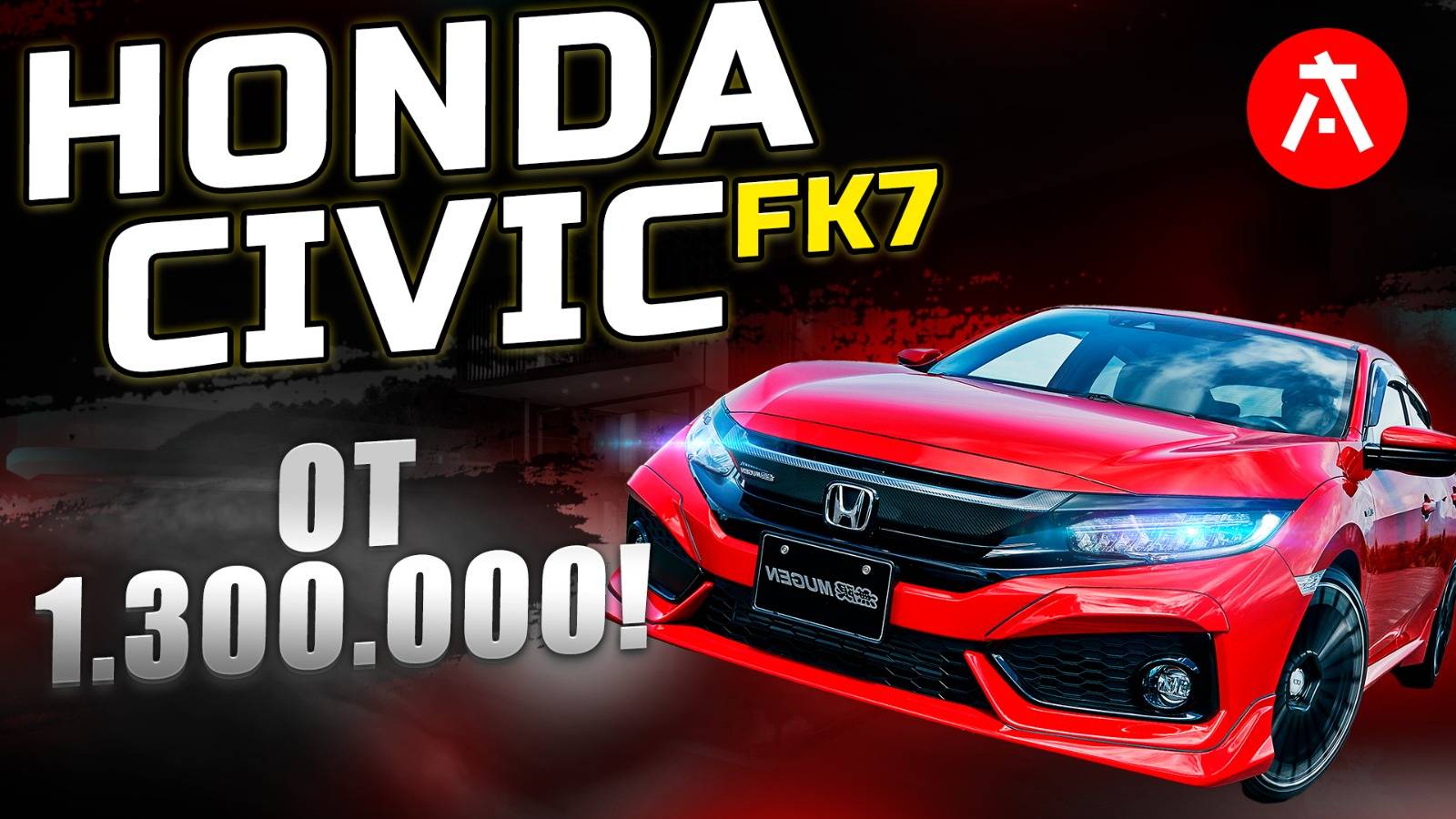 Лучший за 1.300.000 рублей! - Honda Civic FK7 из Японии