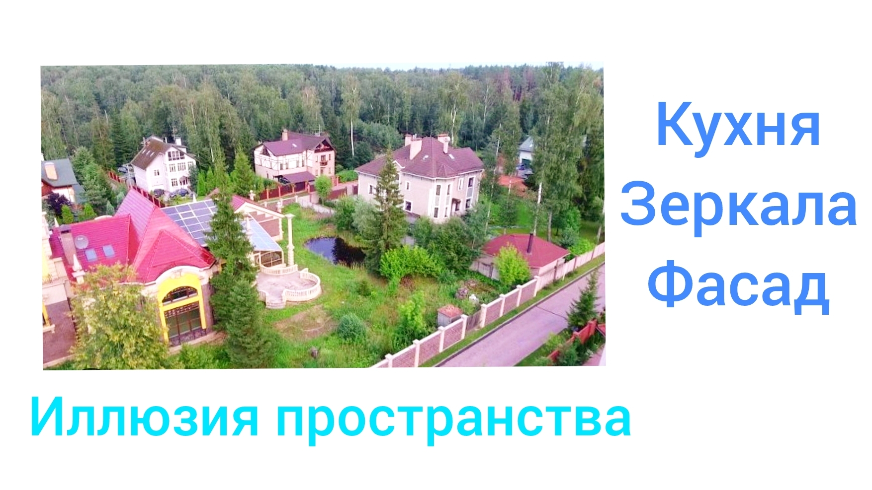 Быстрая продажа дома. ч. 2