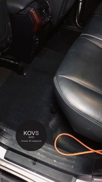 Коврики