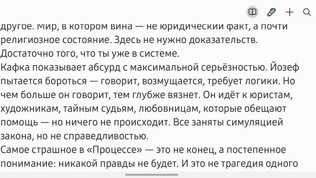 "Процесс" Кафки: роман, где вина - это просто факт существования. ЛитОбзор