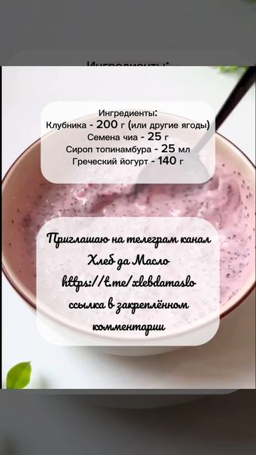 Семена чиа — ваш путь к сладкому удовольствию и здоровью