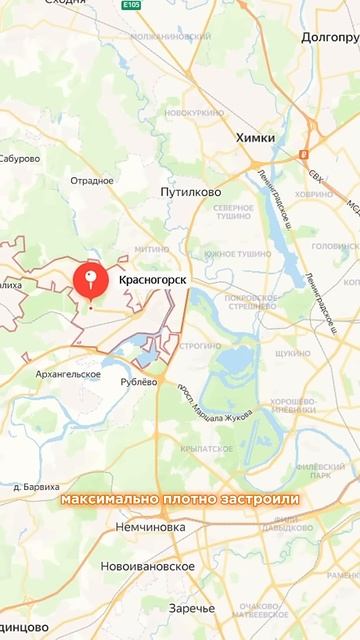 Красногорск - что не так с подмосковным городом_ #москва #красногорск #транспорт #урбанист #дома