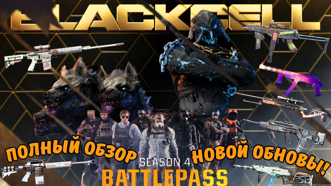 НЕ ЗАХОДИЛ ПОЛГОДА В КОЛДУ! / УСТРОИЛ ПОЛНЫЙ ОБЗОР ОБНОВЫ! / Call of Duty: Black Ops 6