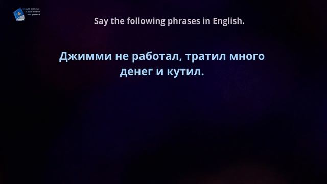 Идиома недели! paint the town red