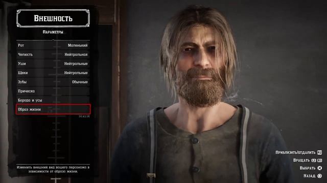 character creation moment | момент создания персонажа