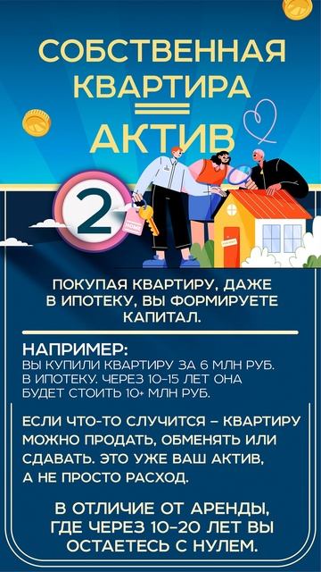 Почему аренда — это финансовая ловушка в долгосрочной перспективе?