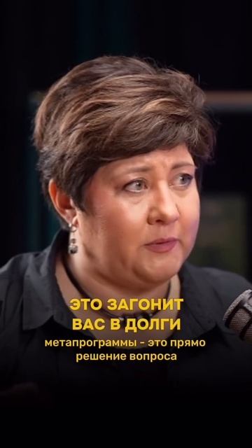 Это загонит вас В ДОЛГИ