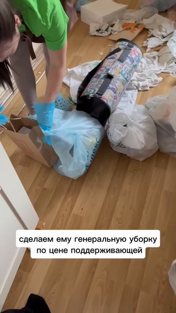 А вы как считаете достаточно поддерживающей уборки? ❣️