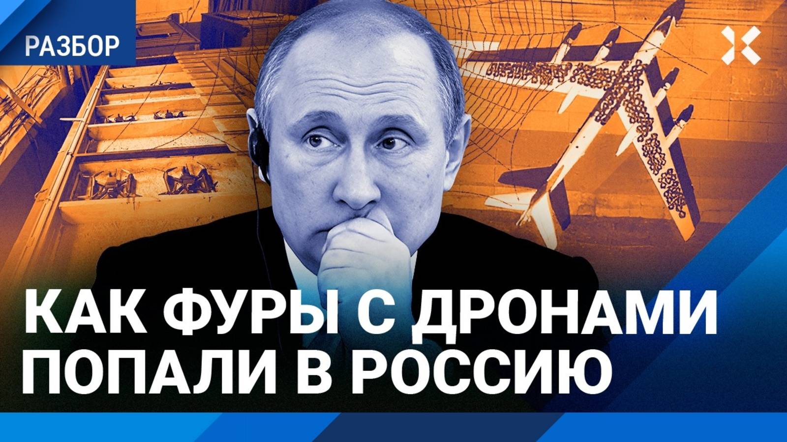 «Паутина». Почему Россия провалила защиту самолетов. Реальные потери ВКС. Мнение военных экспертов