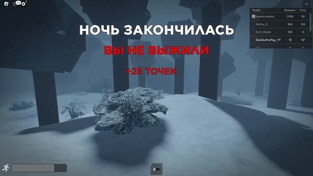 Выжил в кровавую ночь!  Roblox  The Rake remastered