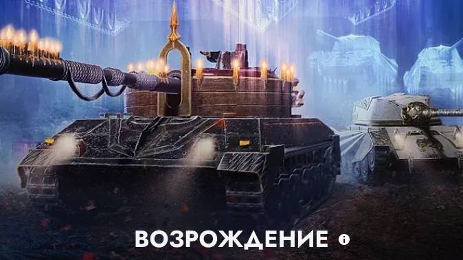 Режим возрождения с профи во взводе.