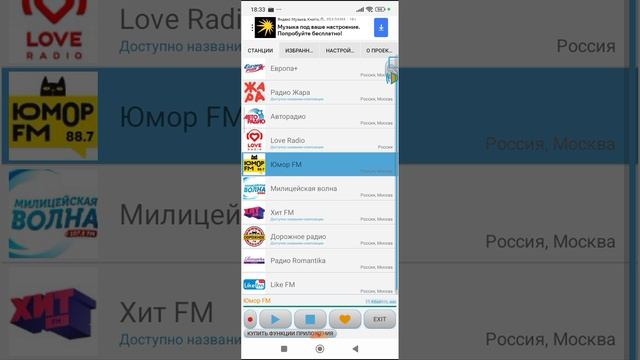 радио 04 1 сезон 2 серия