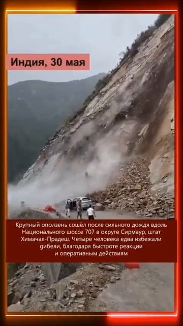 31.05.2025 Что произошло в мире