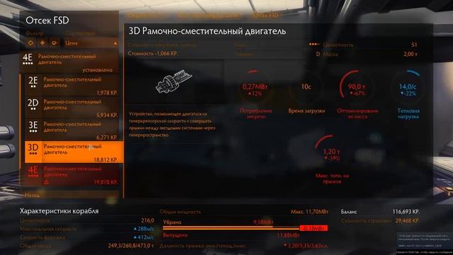 В тени мира. Elite Dangerous. Расскажу про фарм пиратов.