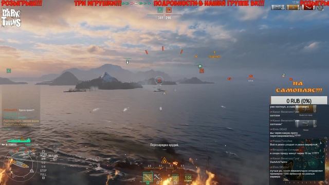 ПОНЕДЕЛЬНИК-ДЕНЬ ТЯЖЕЛЫЙ!!!МЫ РАСЛАБИМ!!! World of Warships!!!