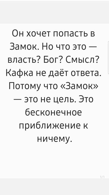 Кафка "Замок" в следующем видео! ЛитОбзор
