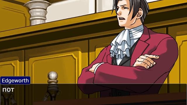 Некроситет [Ace Attorney]