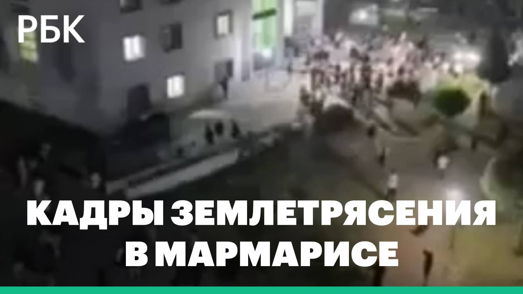 При землетрясении в Мармарисе пострадали 69 человек