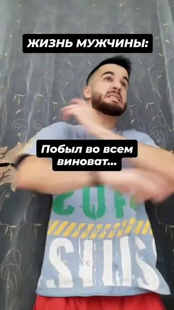 жизнь мужчины