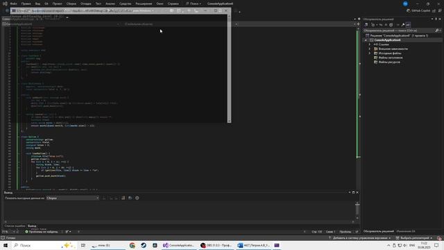 Виселица C++. Геймплей