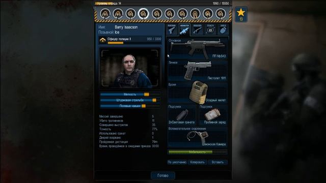 играем в Door Kickers #5