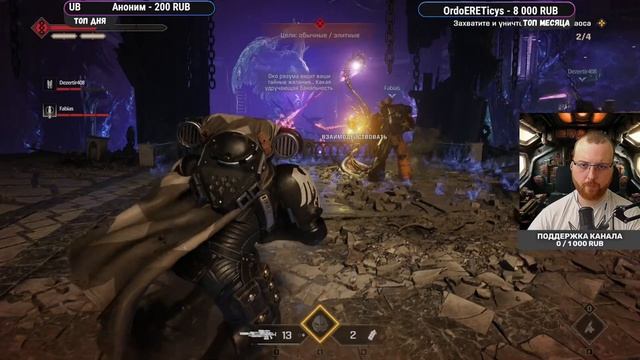 Warhammer 40,000: Space Marine 2 - Космодесант на страже Империума - С