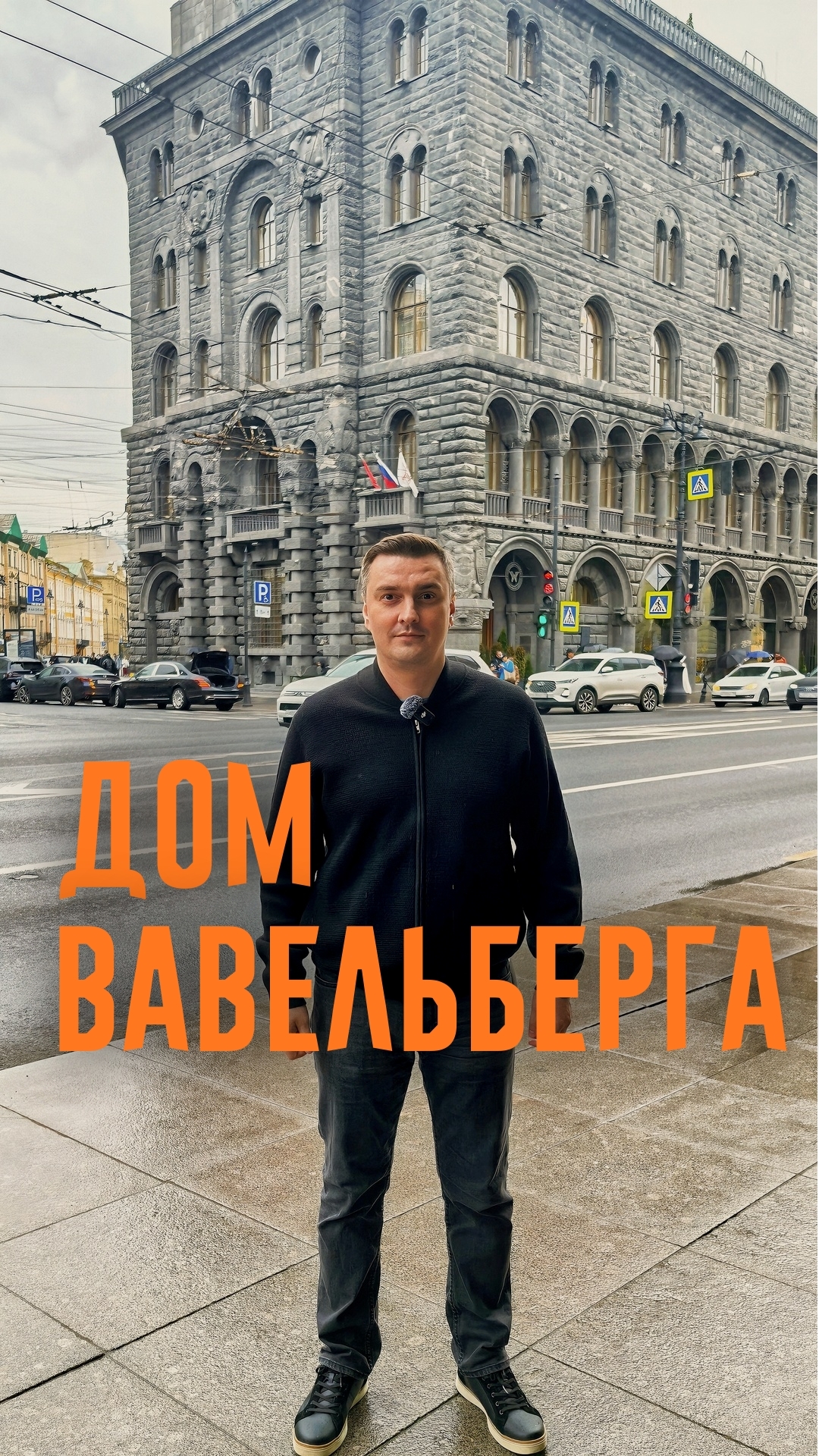 Банковский замок Вавельберга. История коммерческой недвижимости Санкт-Петербурга.