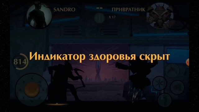 🔥Shadow fight2 | Привратник повержен!💪🔥🤯 Финал