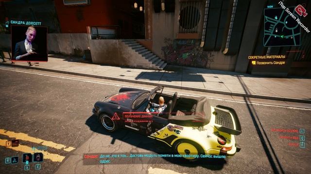 Cyberpunk 2077. Свободная игра.