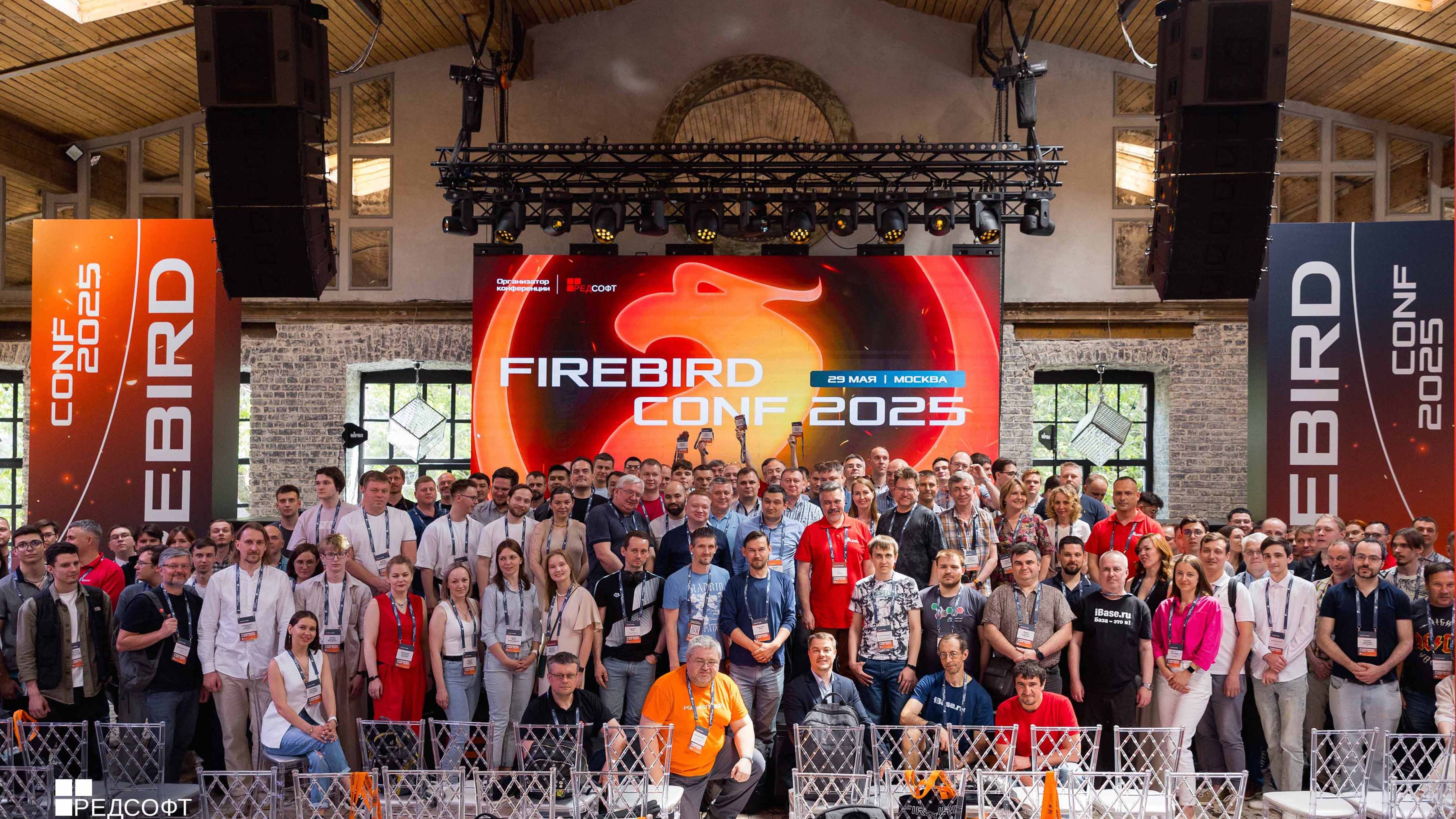 Итоги Firebird Conf 2025: больше знакомств, ярких докладов и экспертных дискуссий