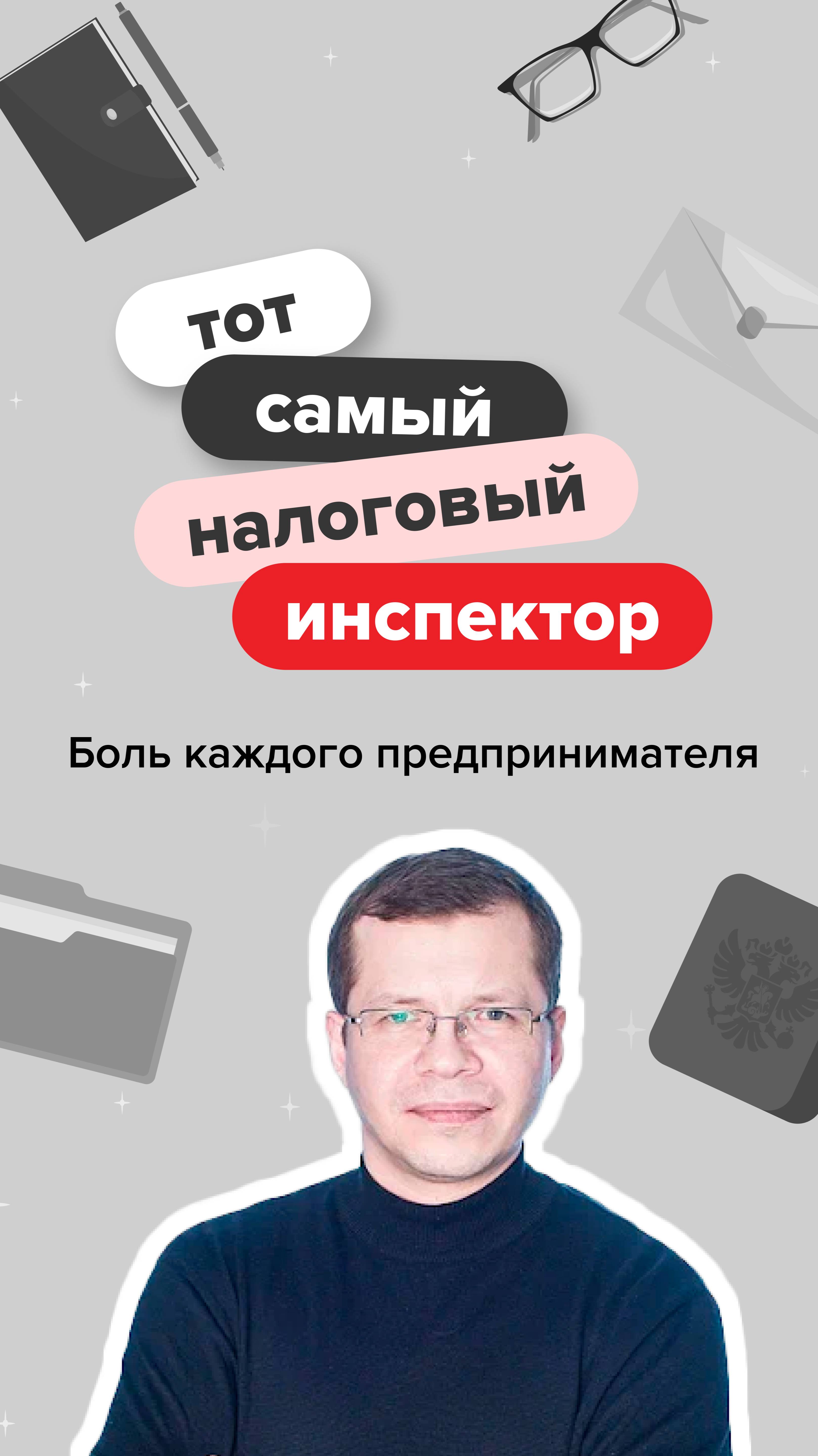 Боль каждого предпринимателя #главбух #юмор #бухгалтер #бухгалтерскийюмор