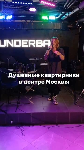 Приходите на атмосферный квартирник