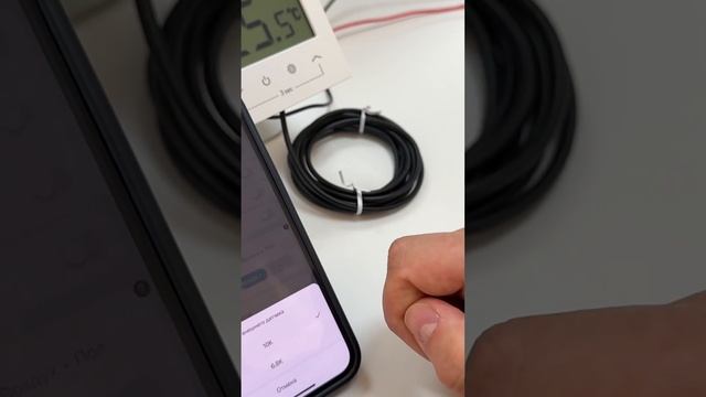 Как подключить терморегулятор PONTUS WIFI к телефону?