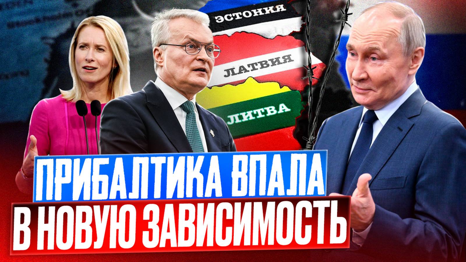 Газовый ТУПИК Прибалтики! Вместо газа ЛИТВА СКУПАЕТ Аммиак из РФ?!