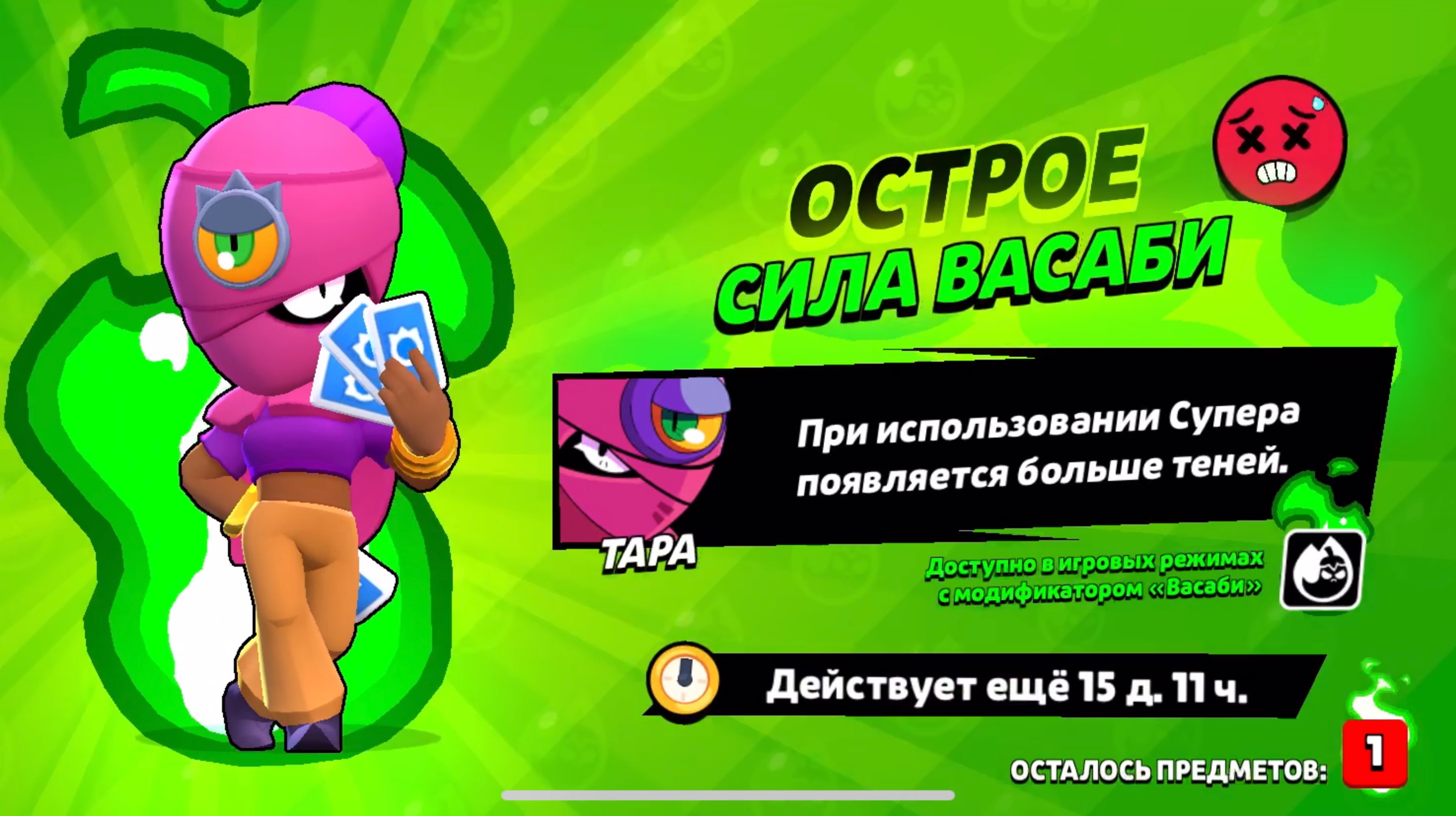 ДА ОБЗОРЧИК СИЛЫ ВАСАБИ НА ТАРУ