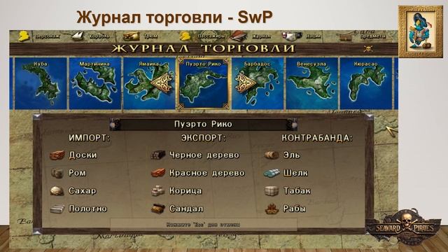 Разработка интерфейсов игр Корсары на примере игр Seawar