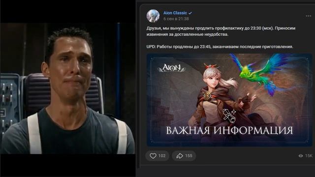 Запуск Aion Classic