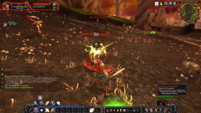 WOW 3.3.5a -Паладин (эльф крови) c 1по80 lvl #6 Долгий квест