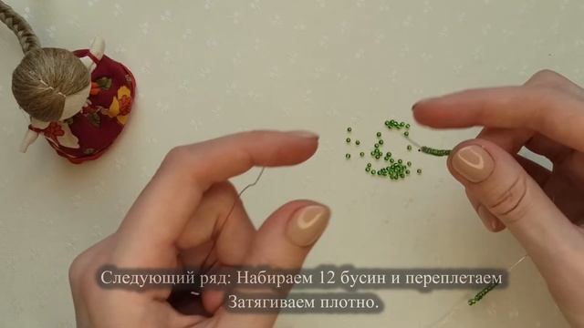 Как сделать куст Малины из бисера пошаговый туториал на ягоды и листики из бисера