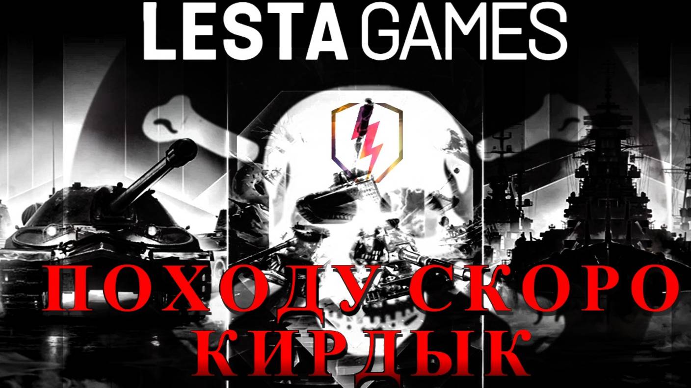 Tanks 47 Blitz - ЛЕСТЕ ПО ХОДУ СКОРО КИРДЫК,БЕРУ 3 ОТМЕТКУ