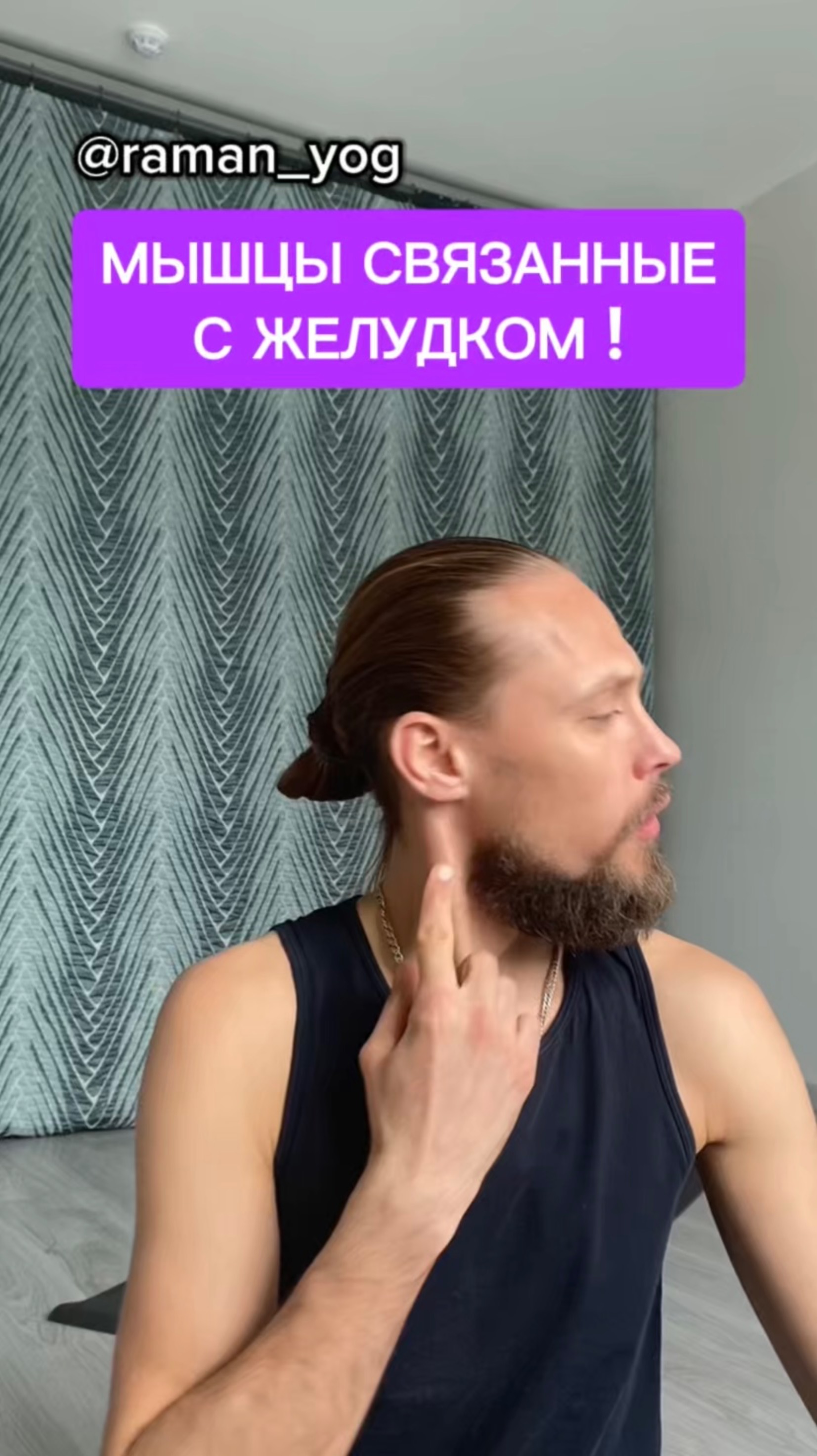 📌 Мышцы и желудок‼️ #reels #yoga #зож #йога #shorts #short #здоровье #раманйог #йогаонлайн
#желудок