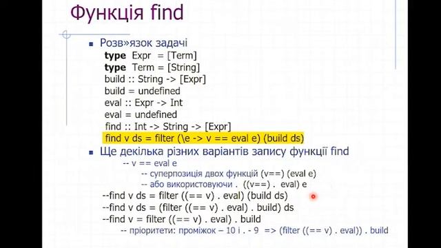 Практичне № 2. Haskell. Розв'язок складної задачи на переб?