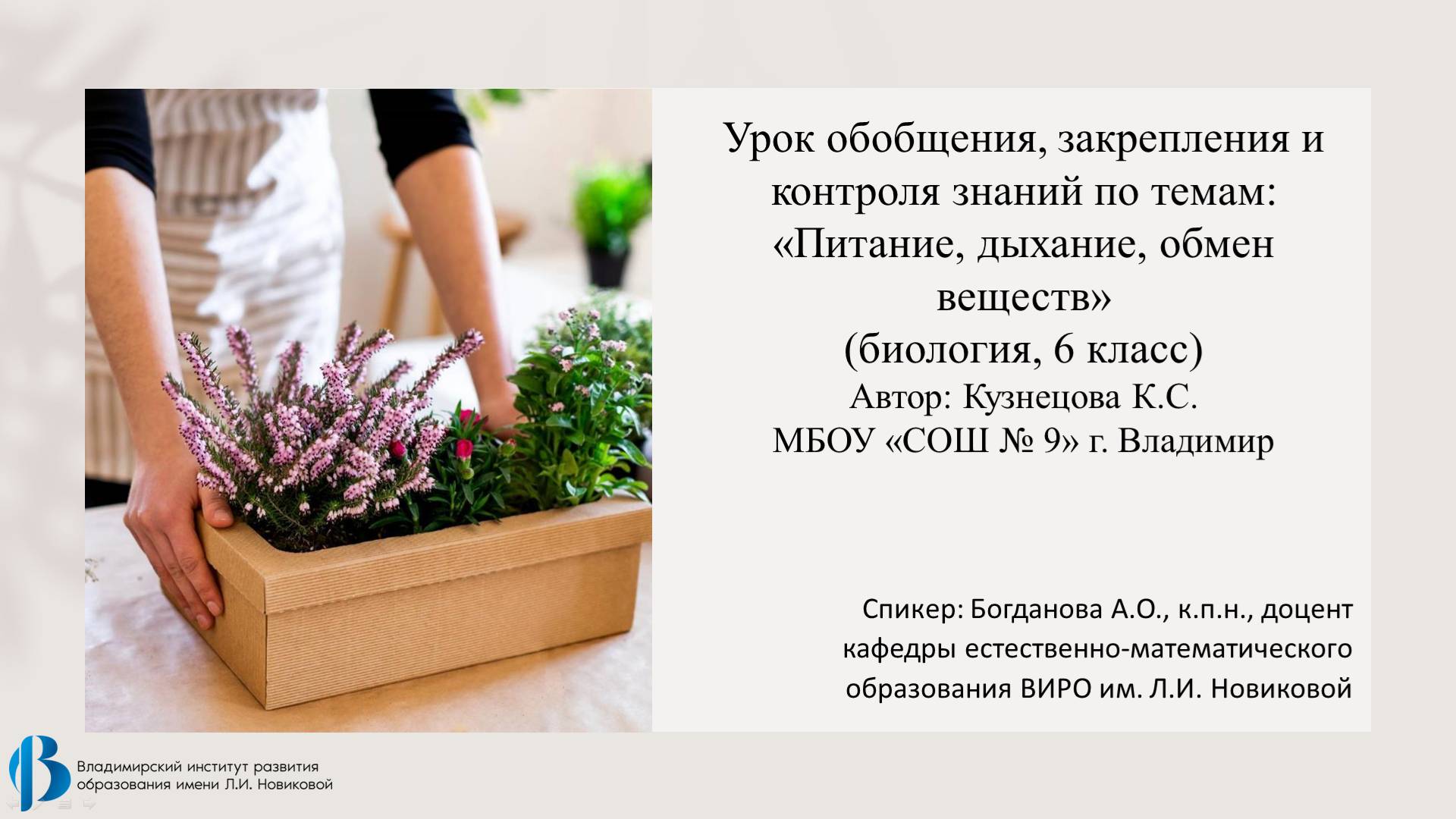 25.Обобщение