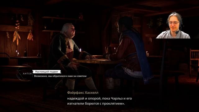 Banishers: Ghosts of New Eden➤Начинаем поход против нежити
