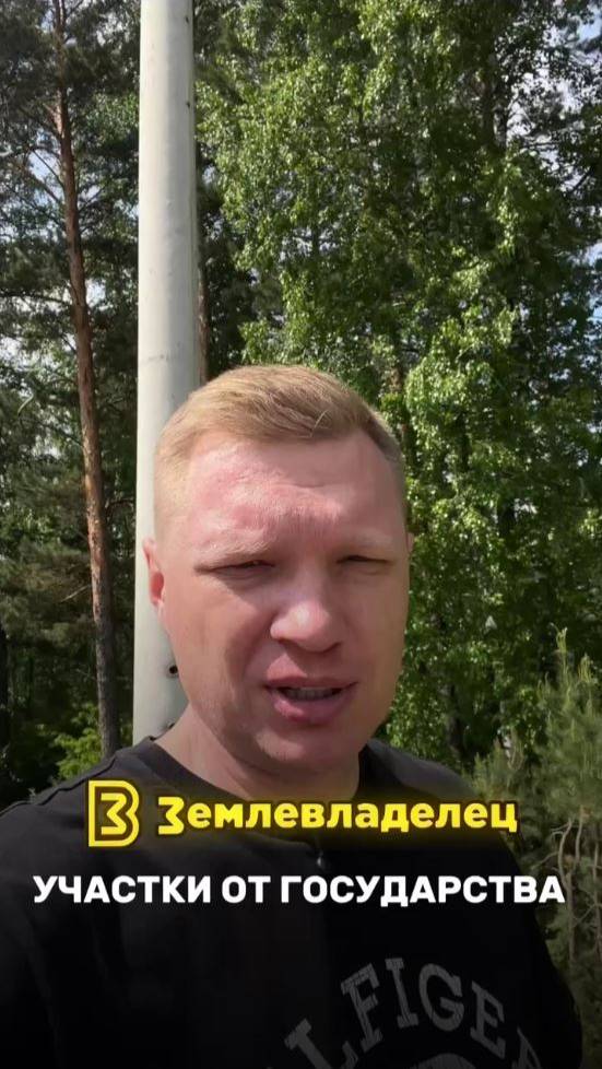 Все земельные участки образовываются напрямую у государства перед продажей на Авито.