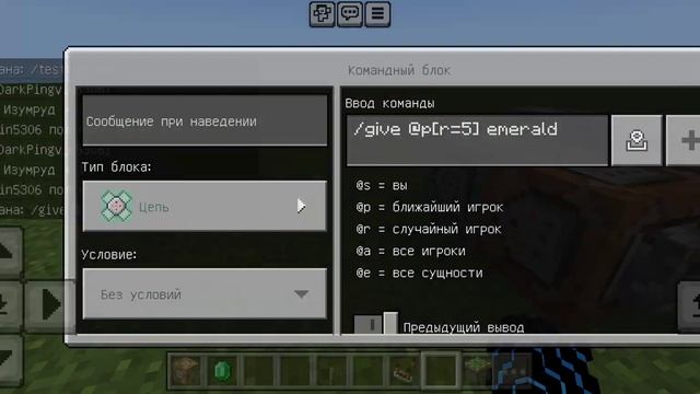 ||КОМАНДА "/testfor"|| как пользоваться? #гайд#майнкрафт#имб?