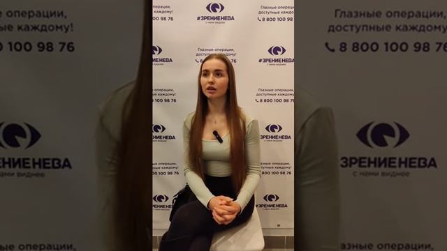 Отзыв о лазерной коррекции зрения в клинике "Зрение Нева", 88001009876